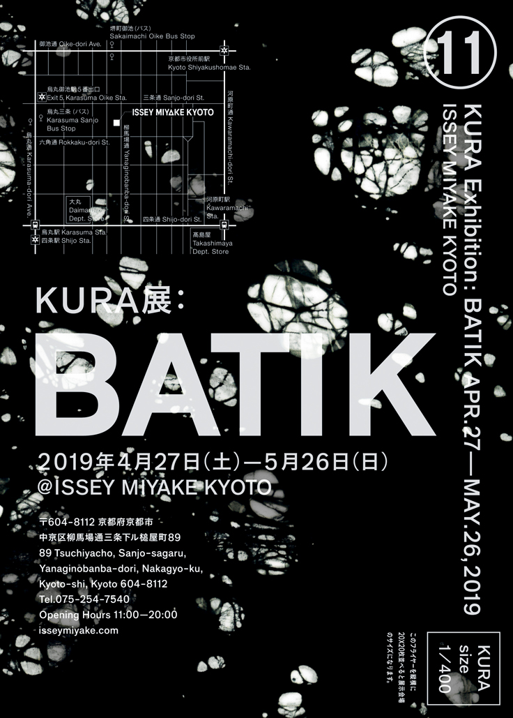 KURA展「BATIK」