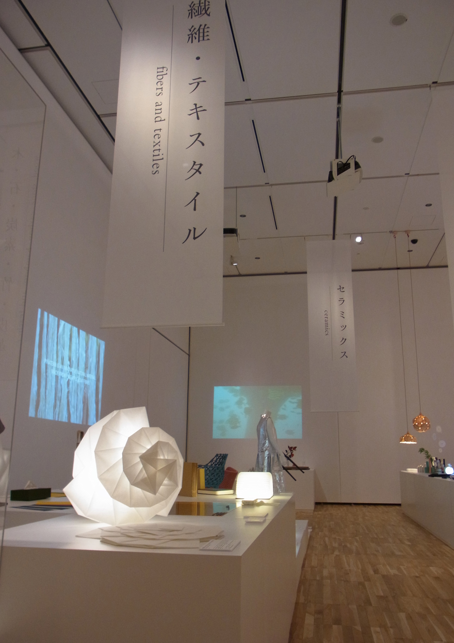 素材と対話するアートとデザイン」展