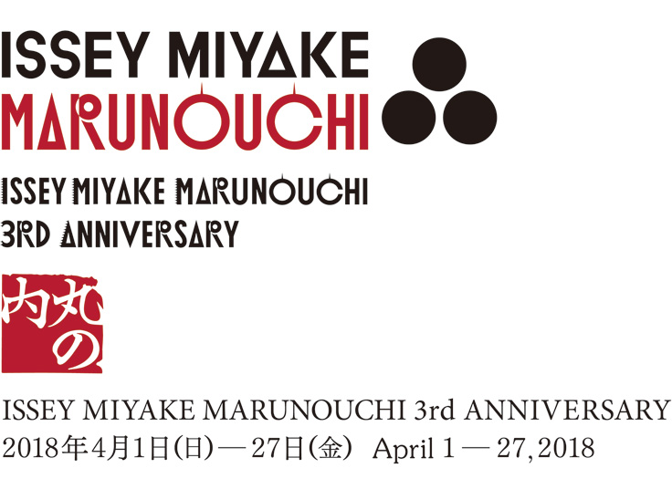 ISSEY MIYAKE MARUNOUCHI 3rd ANNIVERSARY