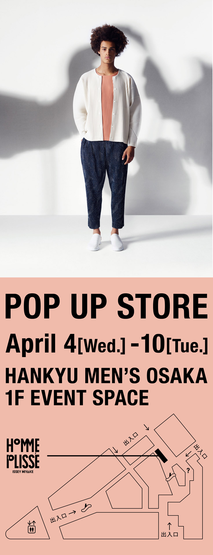 阪急男士馆大阪(HANKYU MEN'S OSAKA)