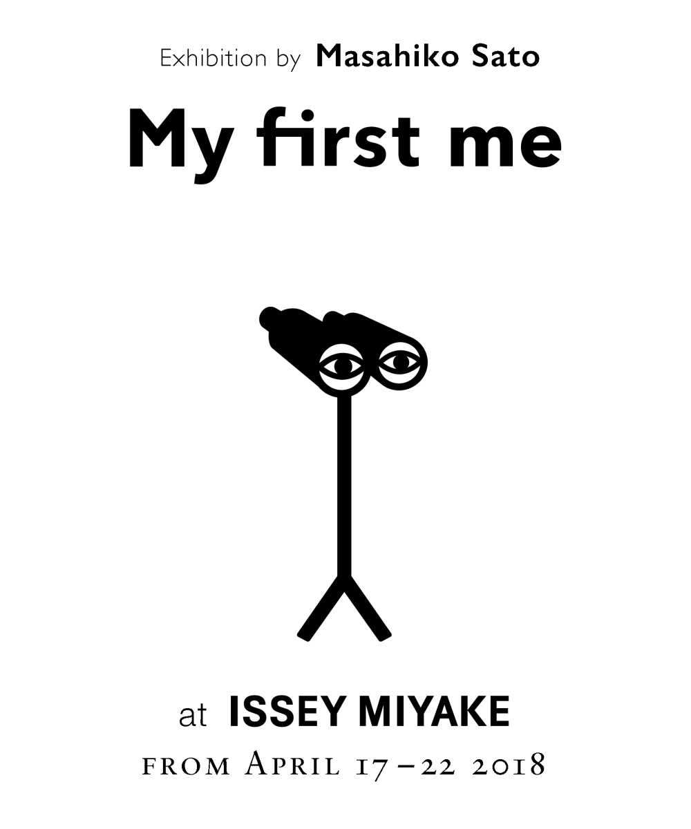 佐藤雅彦ディレクション「My first me」展