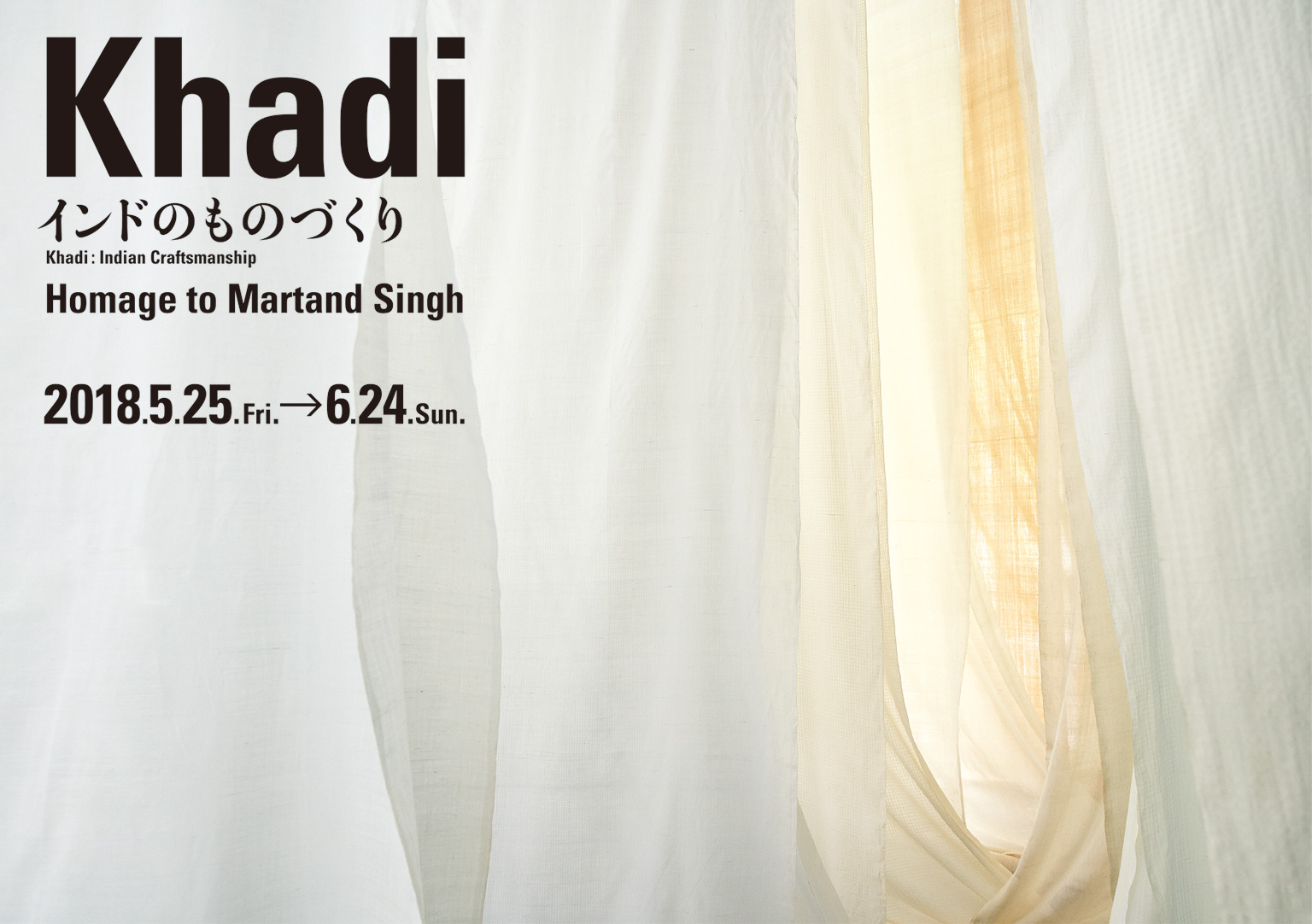 Khadi 印度手工艺 -向Martand Singh致敬-