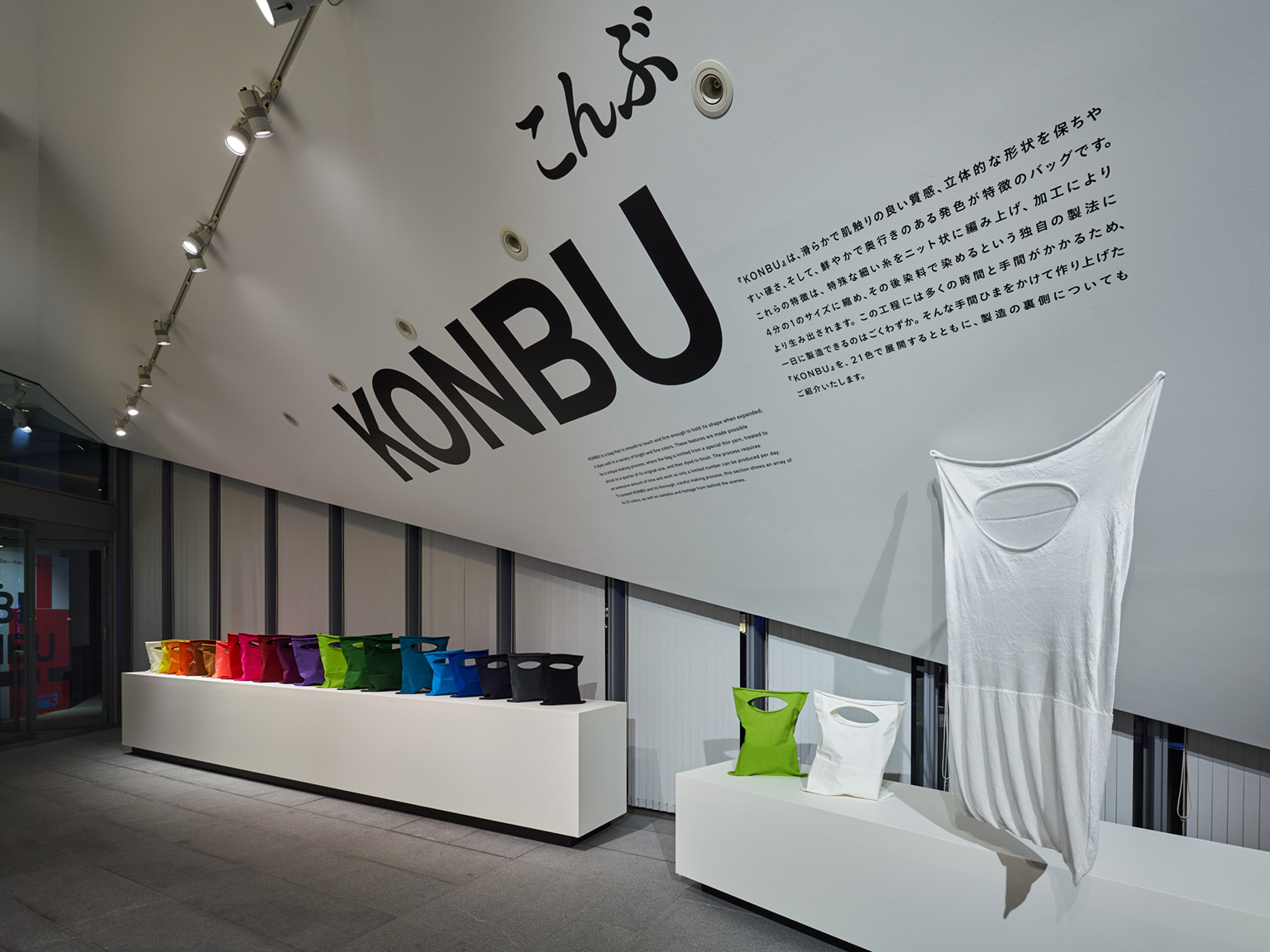 21_21 DESIGN SIGHT“OBI KONBU”展 MIYAKE DESIGN STUDIO 新作品系列1