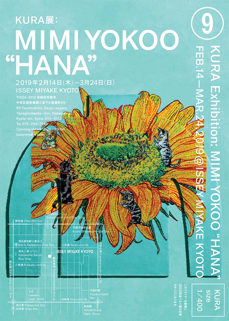 ISSEY MIYAKE KYOTO KURA Exhibition: MIMI YOKOO “HANA”