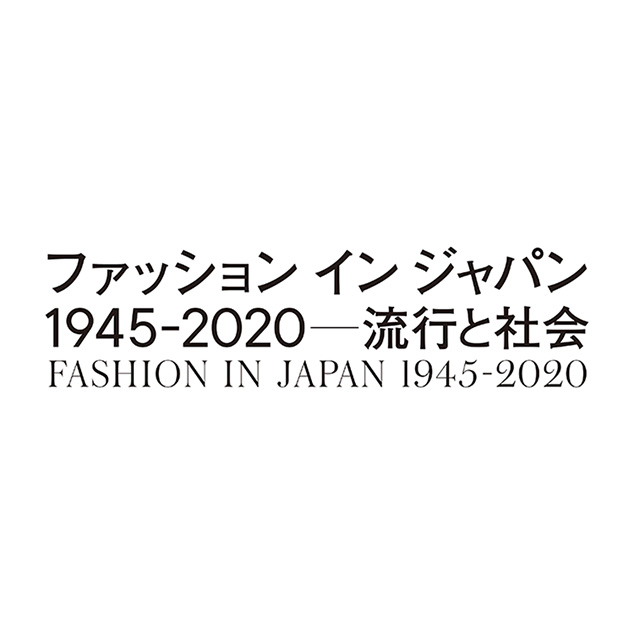 Fashion In Japan 1945 News Issey Miyake Inc